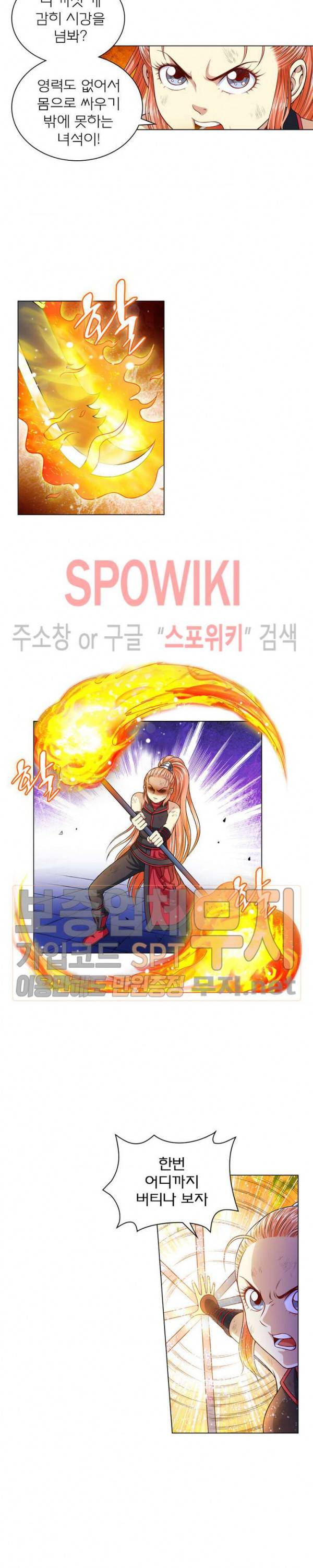 신으로 태어났습니다 110화 11