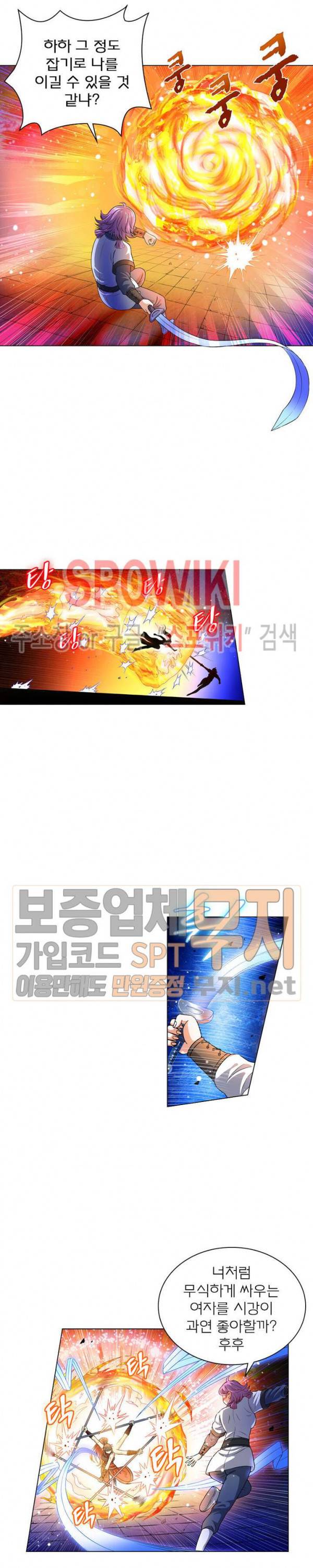 신으로 태어났습니다 110화 12