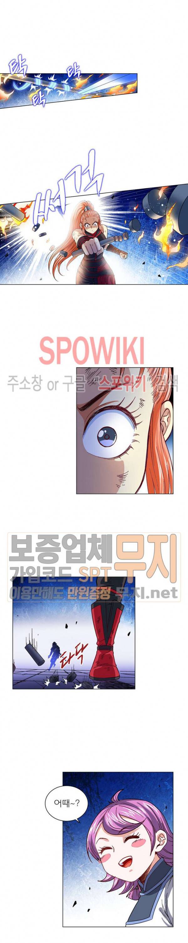 신으로 태어났습니다 110화 13