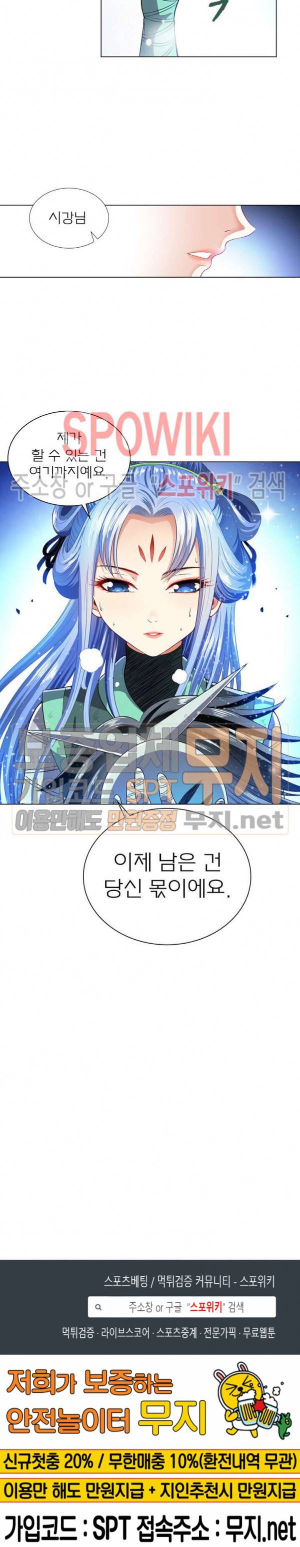 신으로 태어났습니다 110화 16