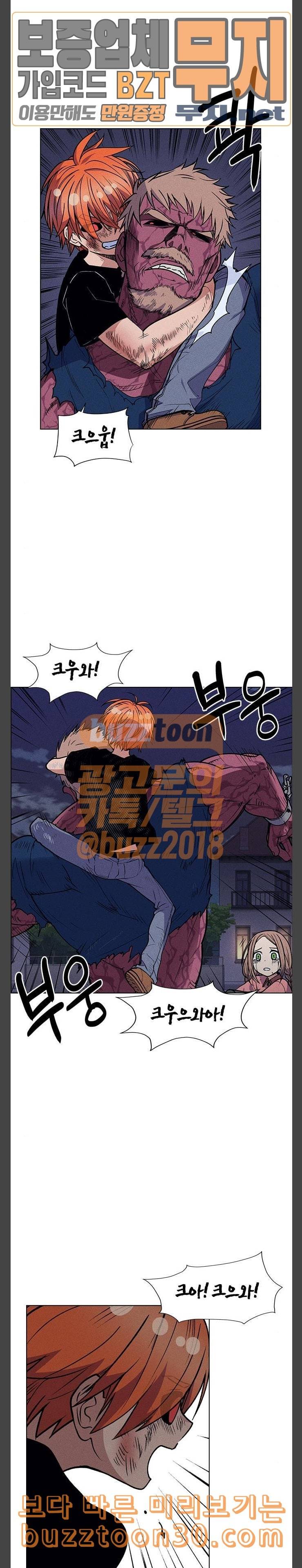 하우스키퍼 51화 2