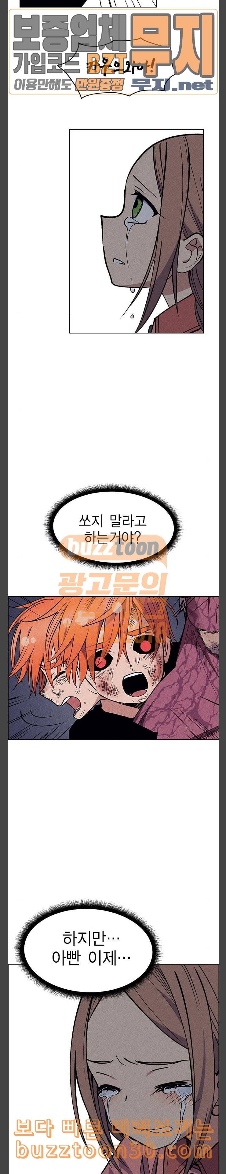 하우스키퍼 51화 3