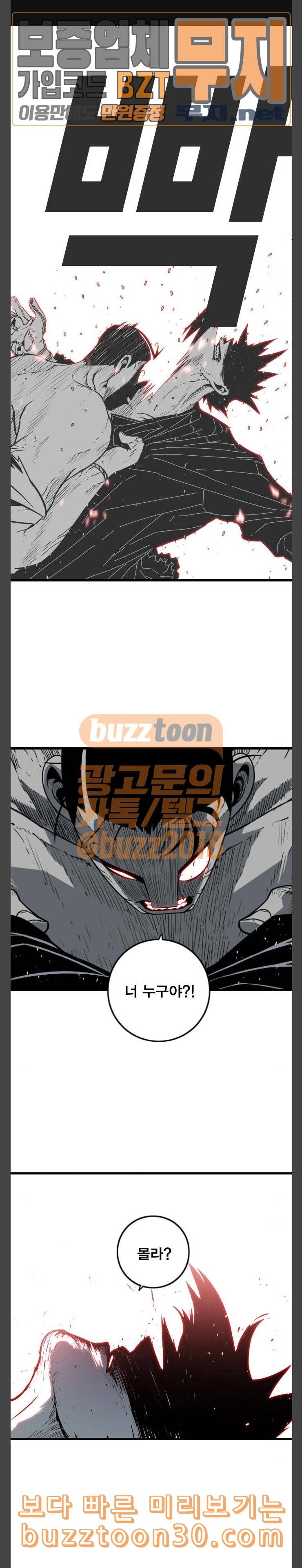 신도림 시즌2 09 DELIVERY 1