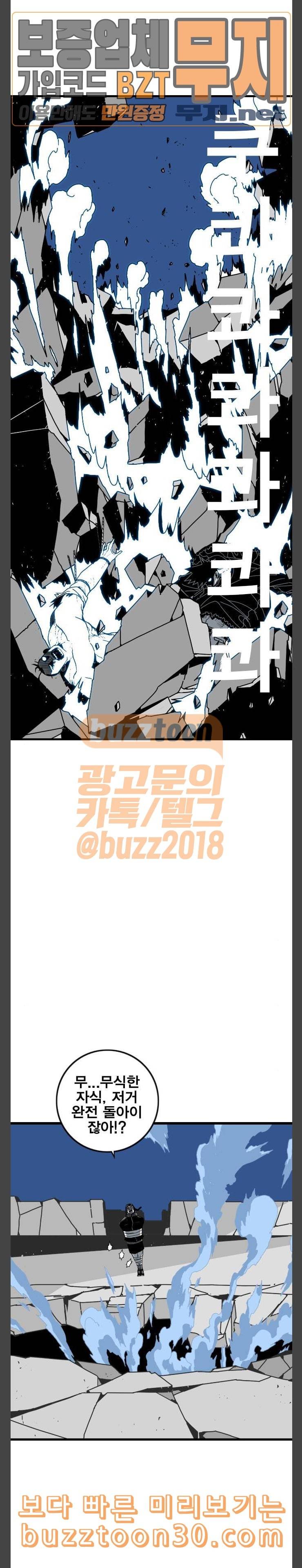 신도림 시즌2 09 DELIVERY 4