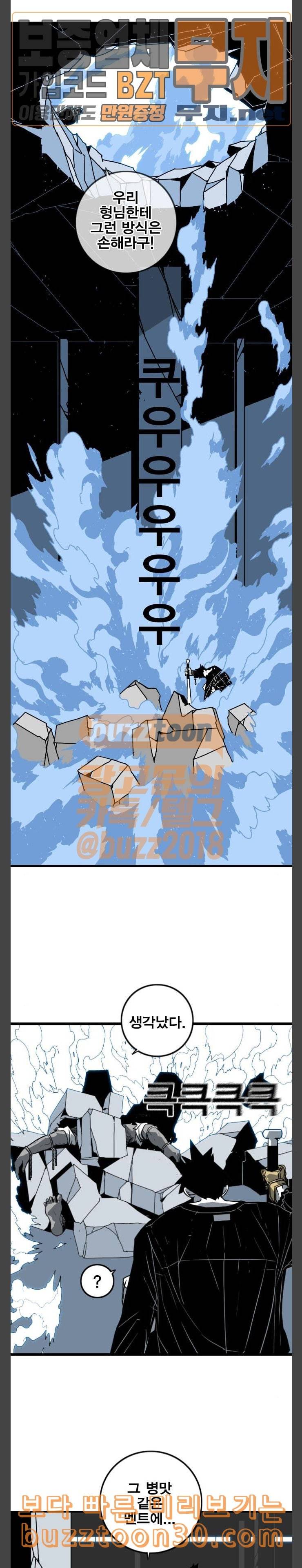 신도림 시즌2 09 DELIVERY 5
