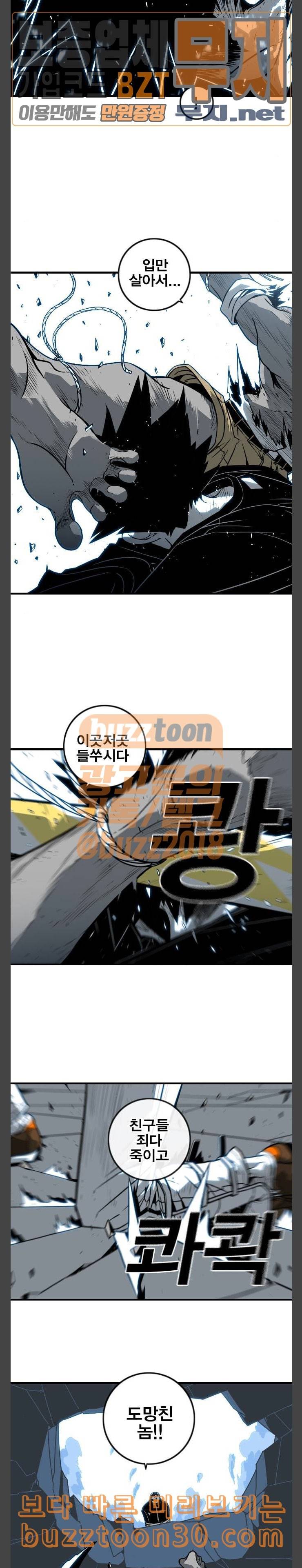 신도림 시즌2 09 DELIVERY 7