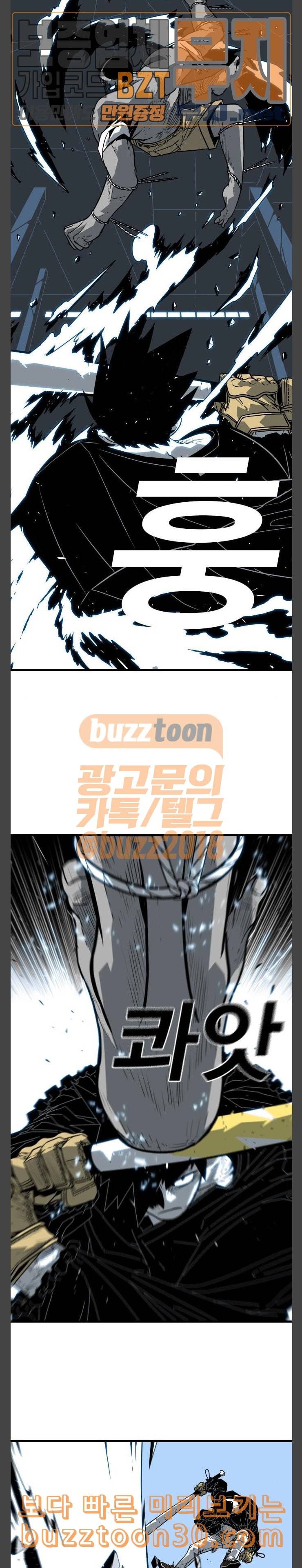 신도림 시즌2 09 DELIVERY 8