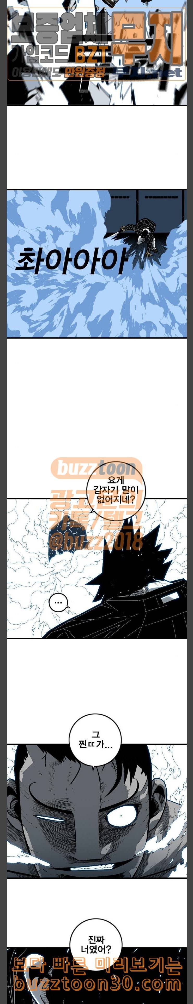 신도림 시즌2 09 DELIVERY 9