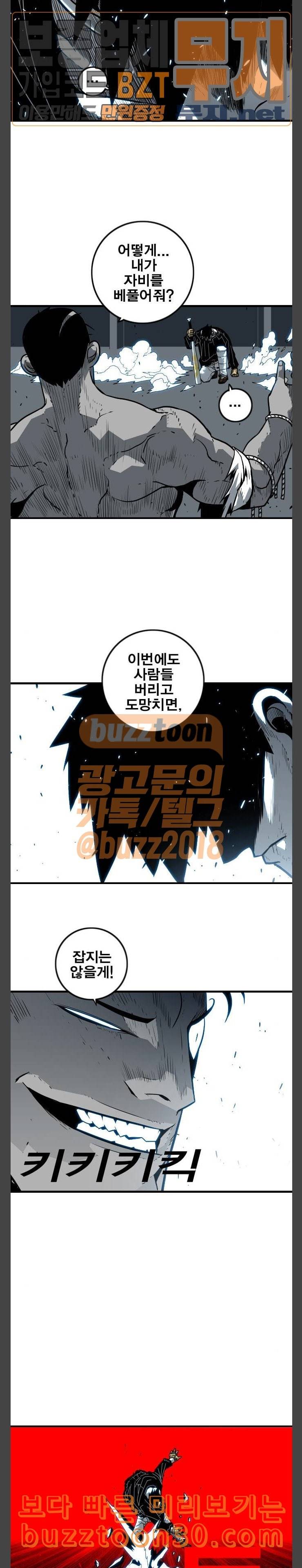 신도림 시즌2 09 DELIVERY 10