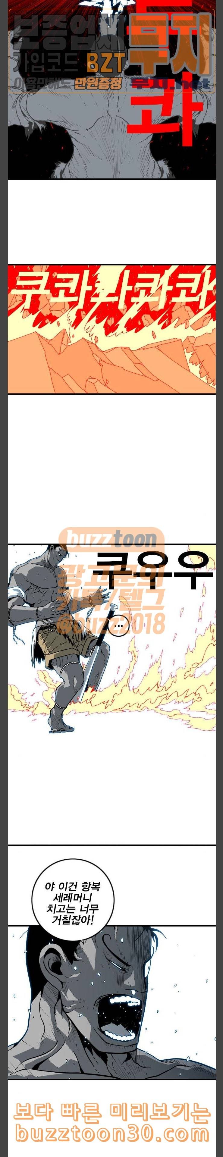 신도림 시즌2 09 DELIVERY 11