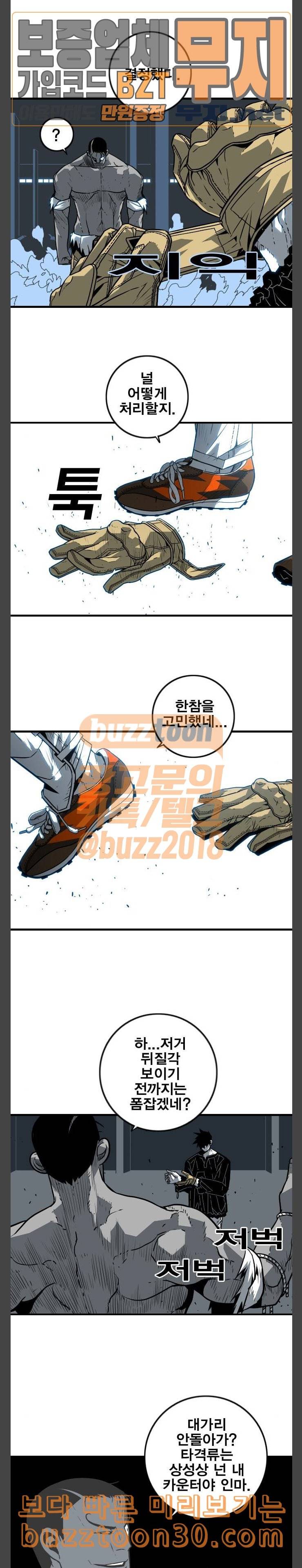 신도림 시즌2 09 DELIVERY 12