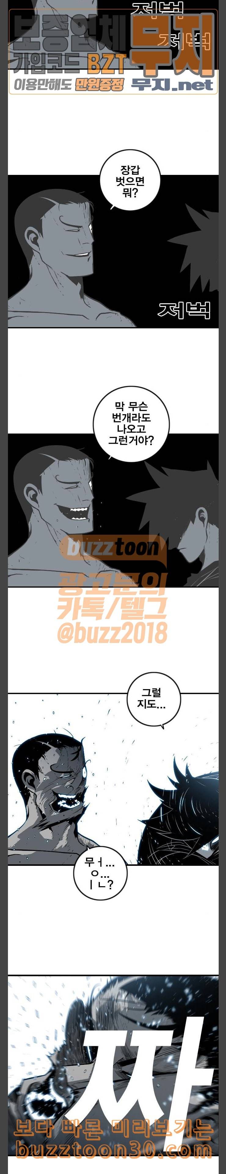 신도림 시즌2 09 DELIVERY 13