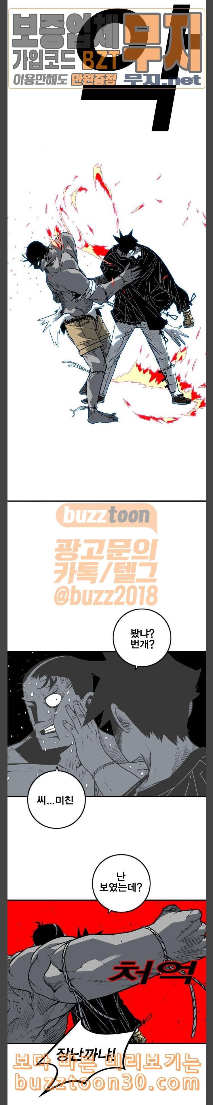 신도림 시즌2 09 DELIVERY 14