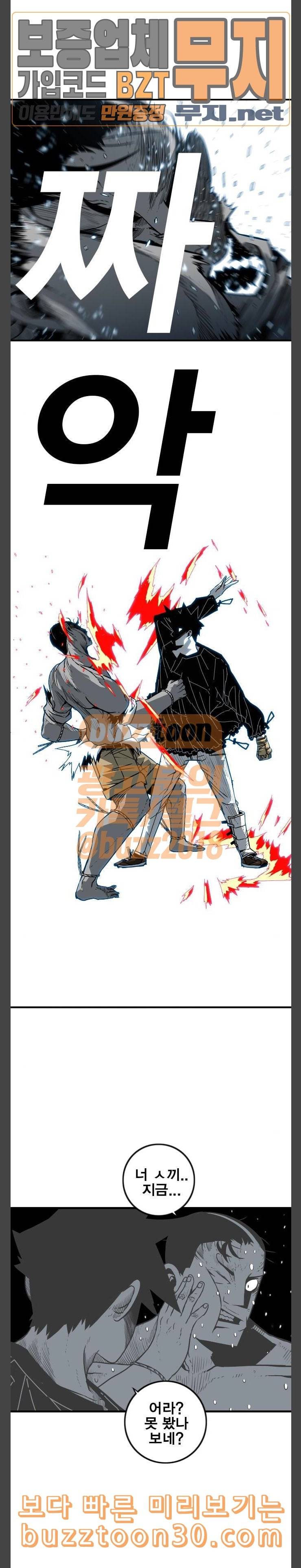 신도림 시즌2 09 DELIVERY 15