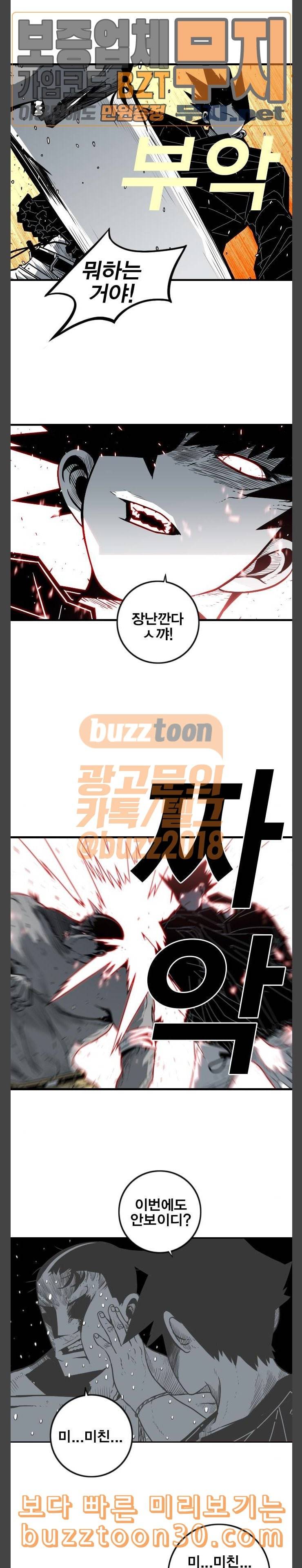 신도림 시즌2 09 DELIVERY 16