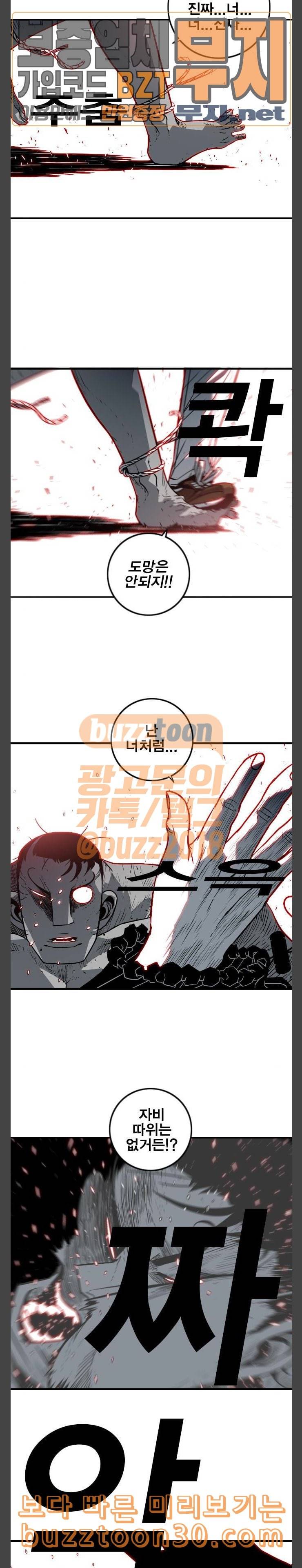 신도림 시즌2 09 DELIVERY 17