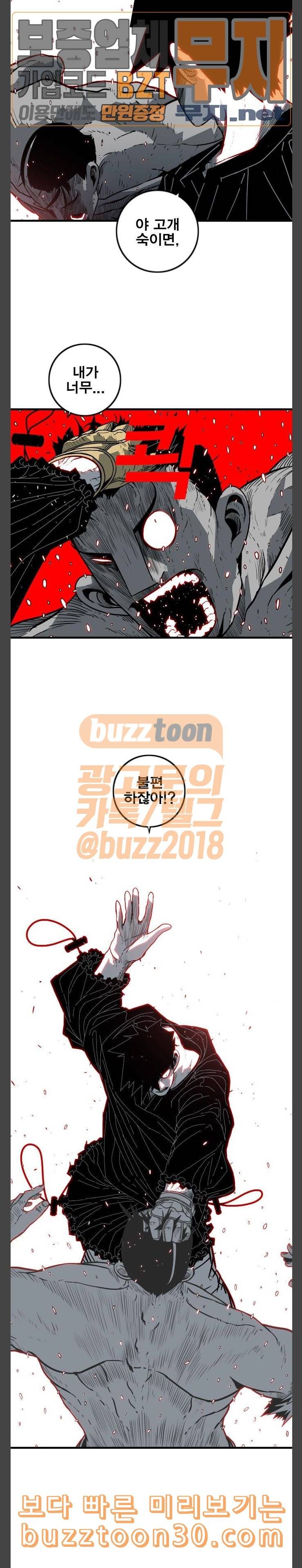 신도림 시즌2 09 DELIVERY 18