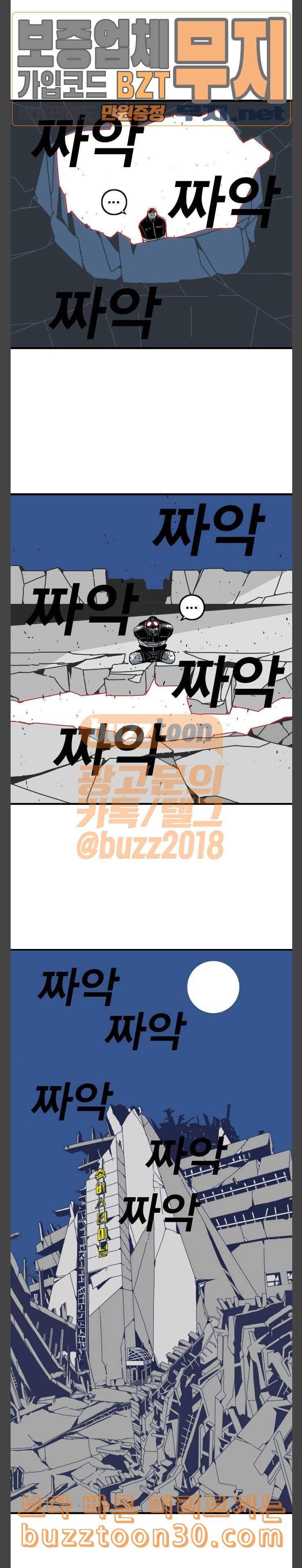 신도림 시즌2 09 DELIVERY 19