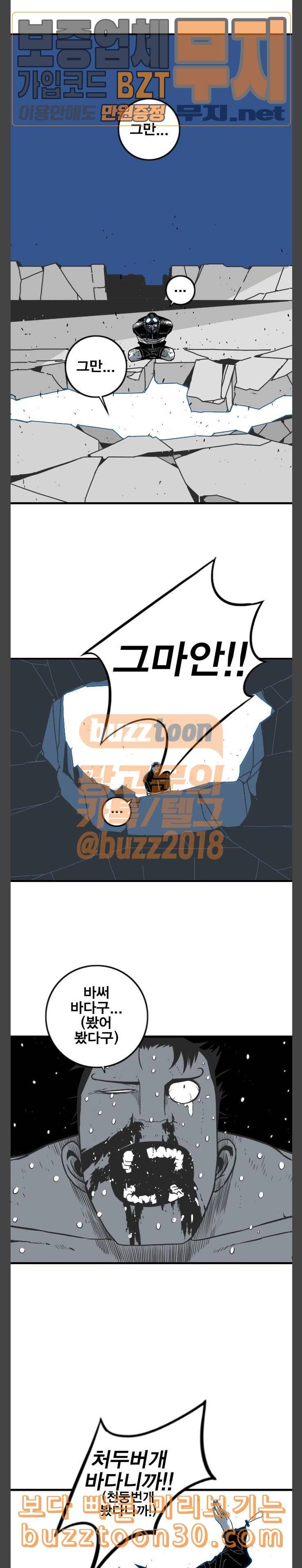 신도림 시즌2 09 DELIVERY 20