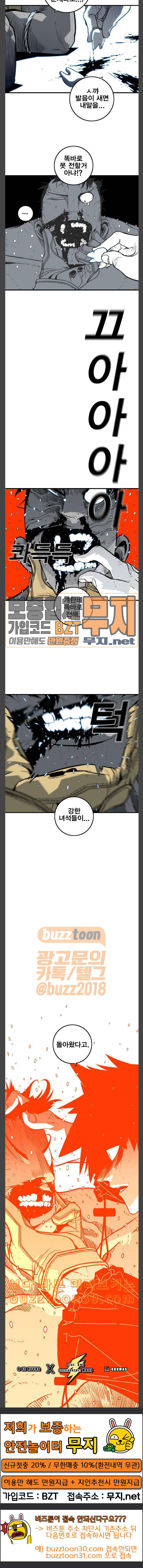 신도림 시즌2 09 DELIVERY 22