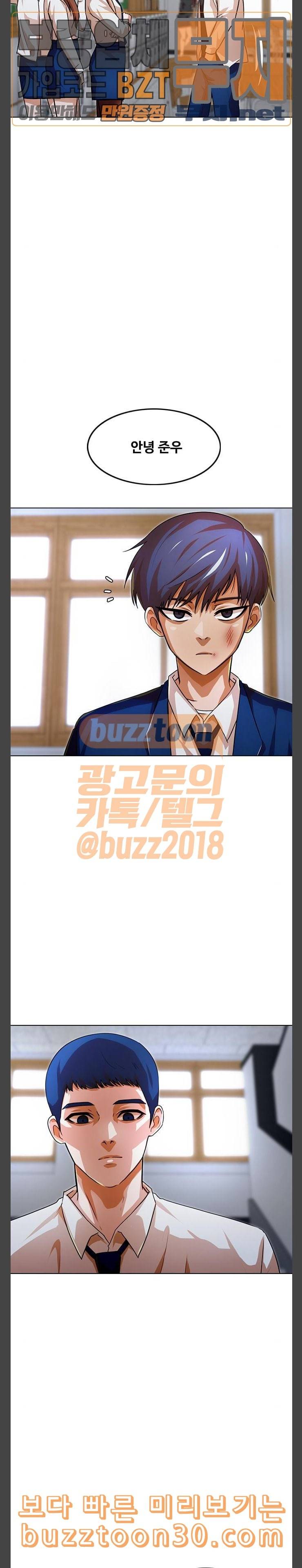 랜덤채팅의 그녀 113화 RUMOR 25