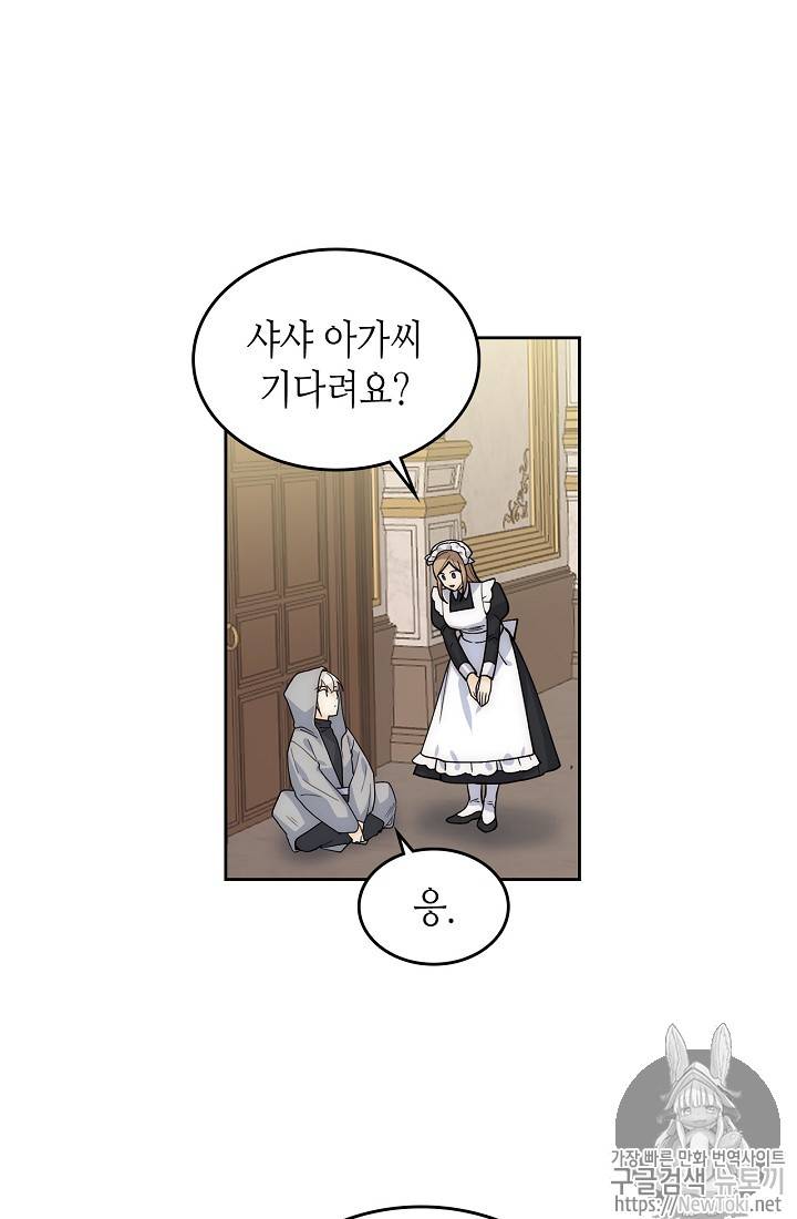 악녀의 애완동물 40화 2