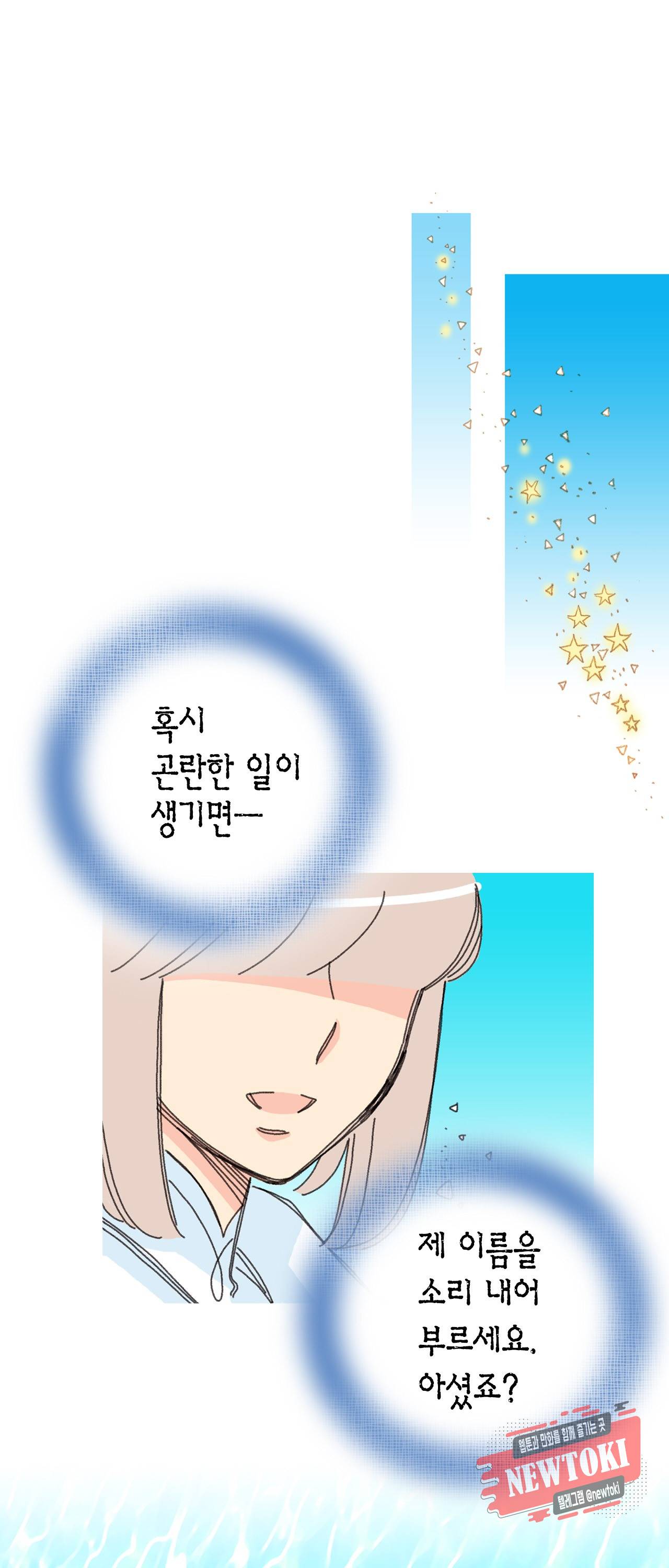 마법사 프람 테일 22화 2