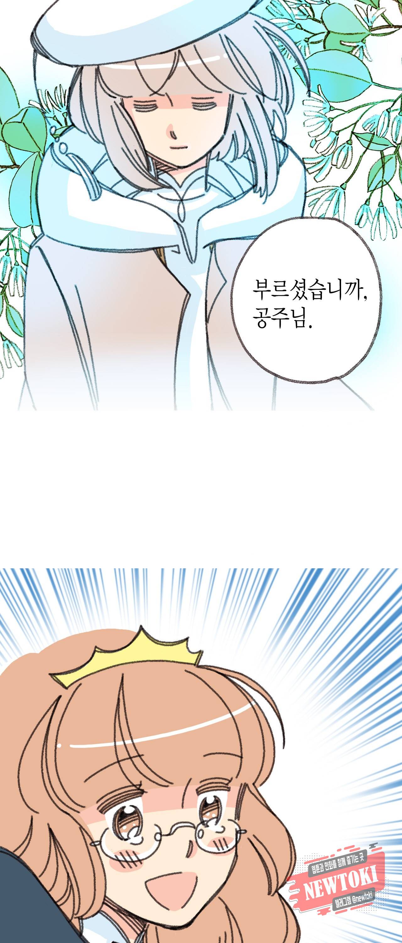 마법사 프람 테일 22화 6