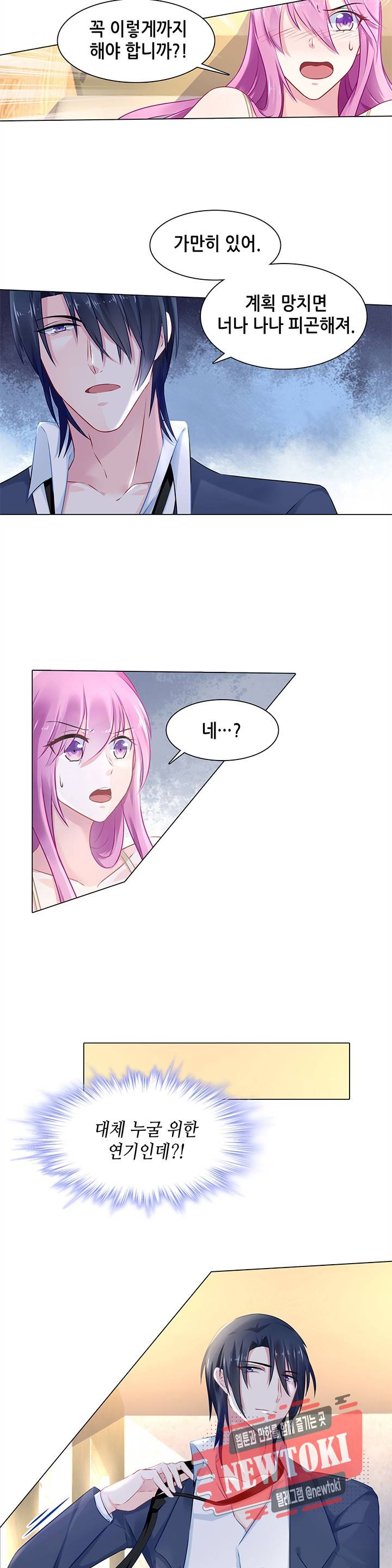 싱글맘은 스파이 35화 2