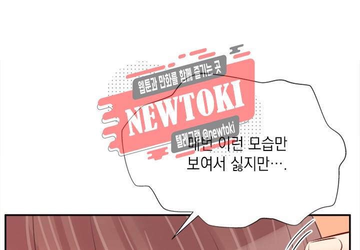 환생하여 배우님 유혹하기 94화 2
