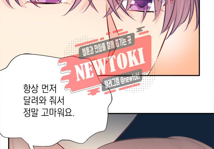 환생하여 배우님 유혹하기 94화 5