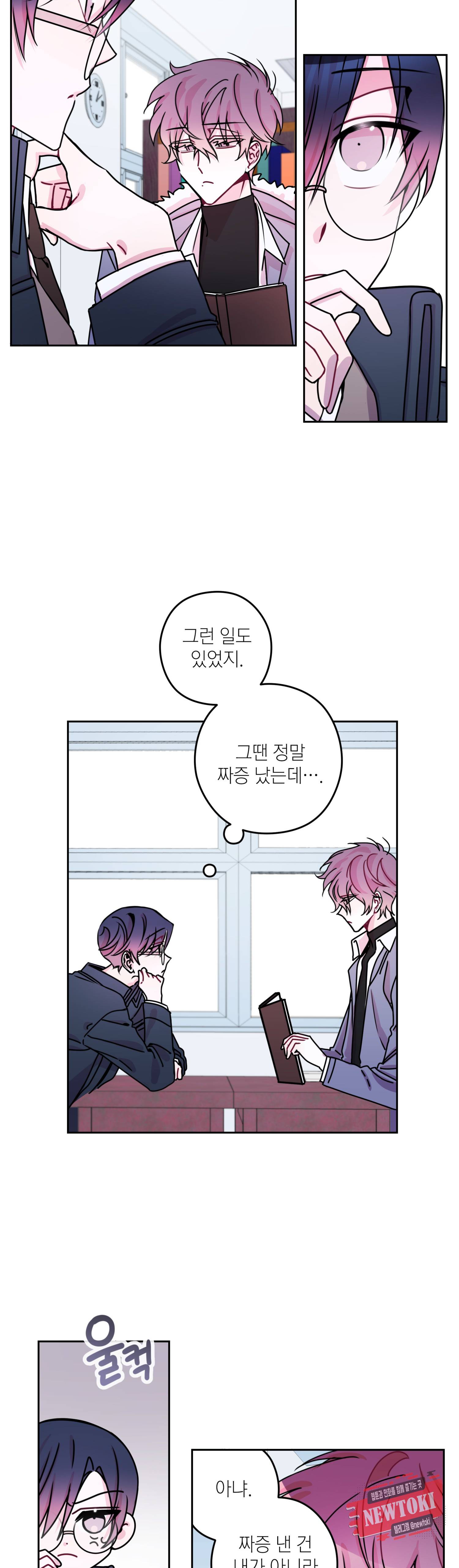 D-졸업 16화 4