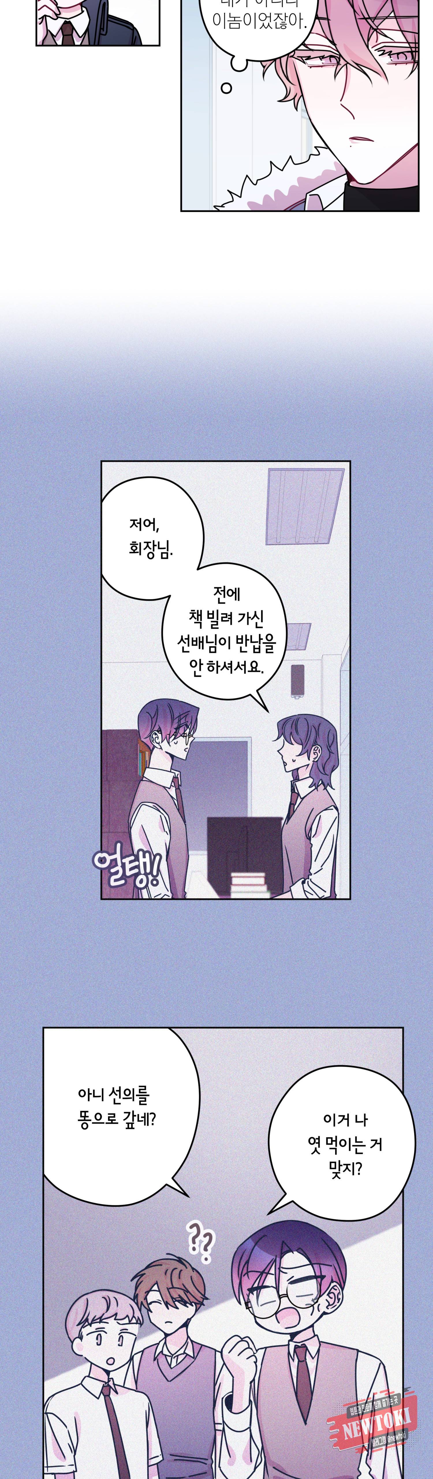 D-졸업 16화 5