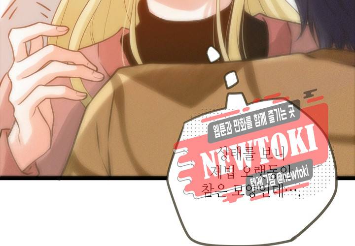 만지지 마! 23화 7