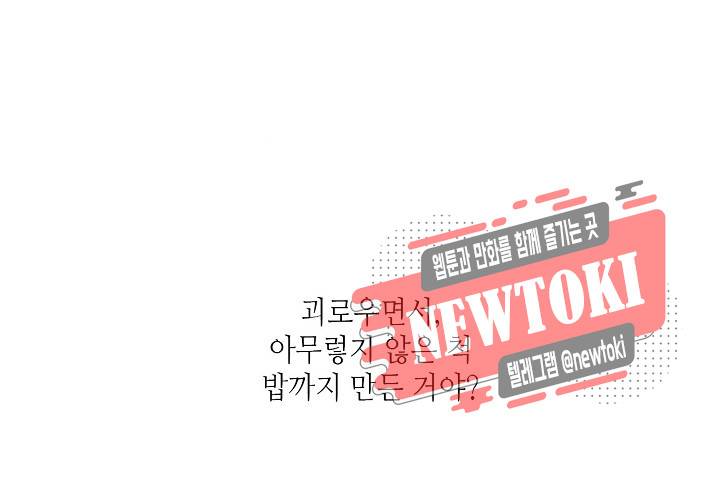 만지지 마! 23화 10