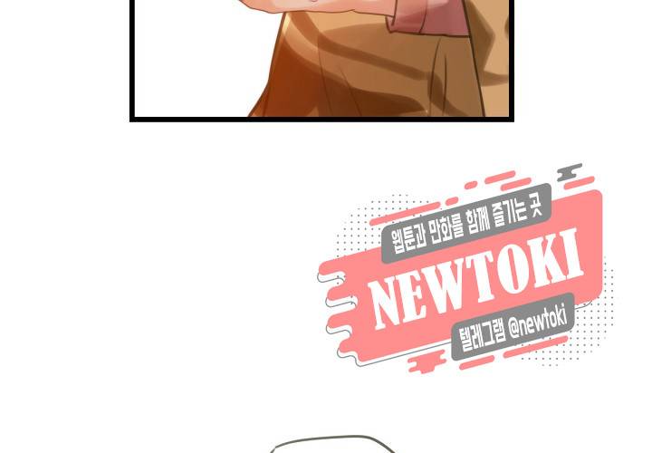 만지지 마! 23화 15