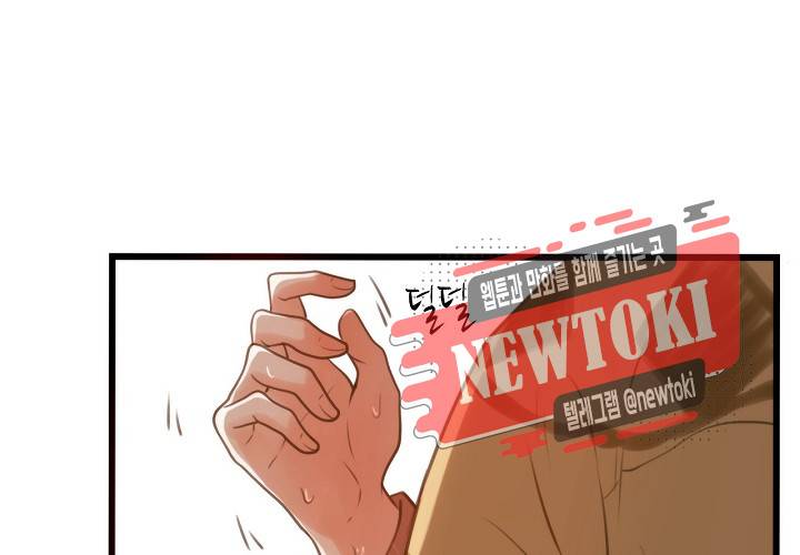 만지지 마! 23화 17