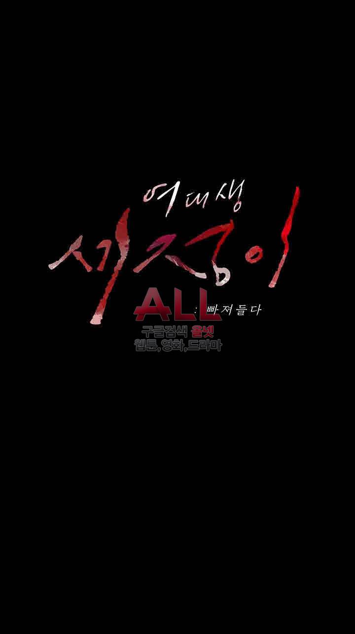 여대생 세정이 : 빠져들다 49화 1