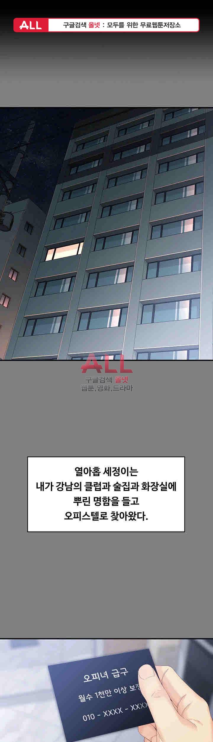 여대생 세정이 : 빠져들다 49화 2