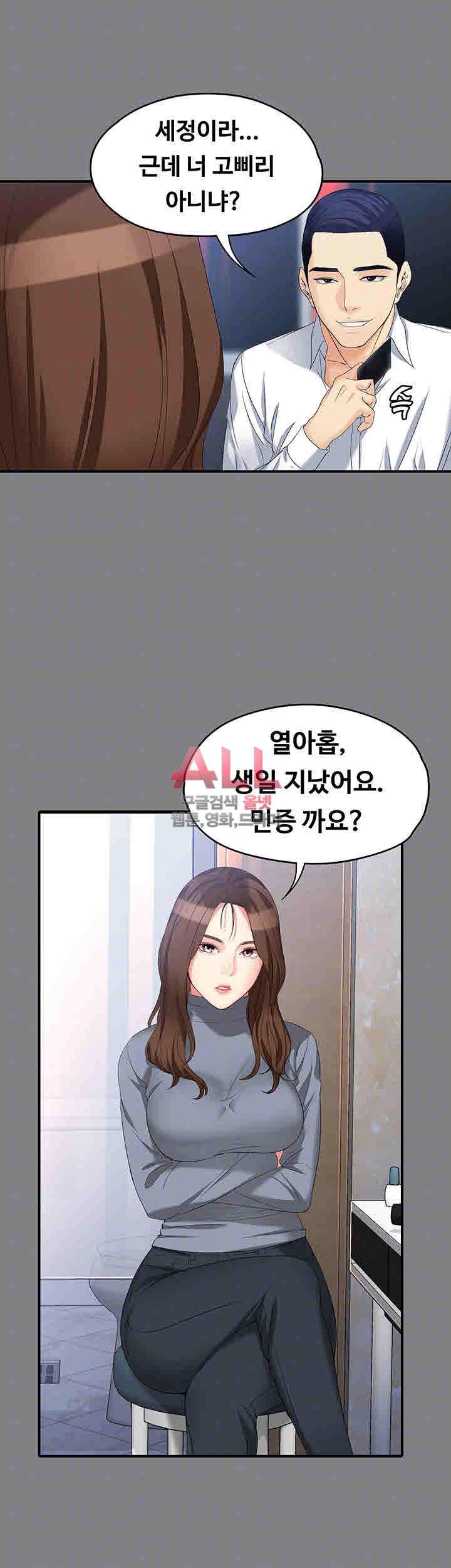 여대생 세정이 : 빠져들다 49화 4
