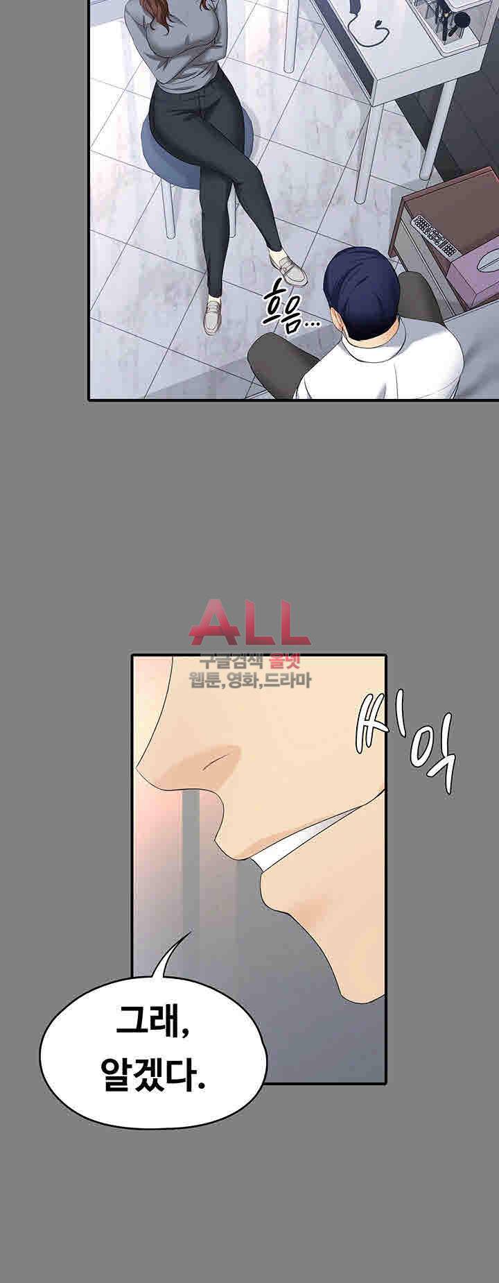 여대생 세정이 : 빠져들다 49화 7