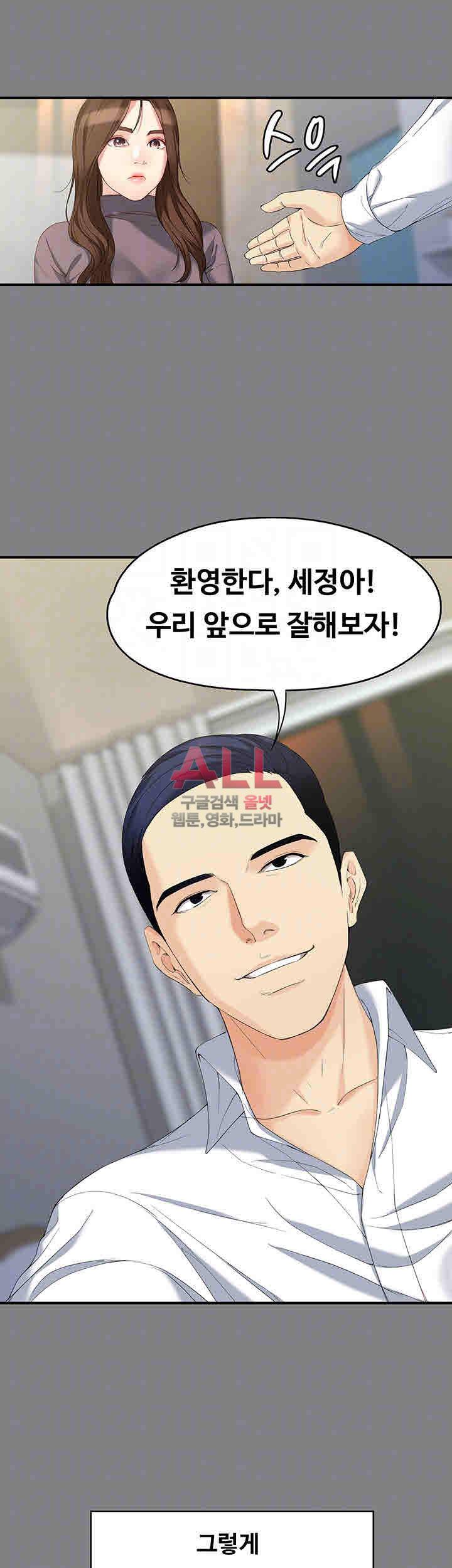 여대생 세정이 : 빠져들다 49화 8