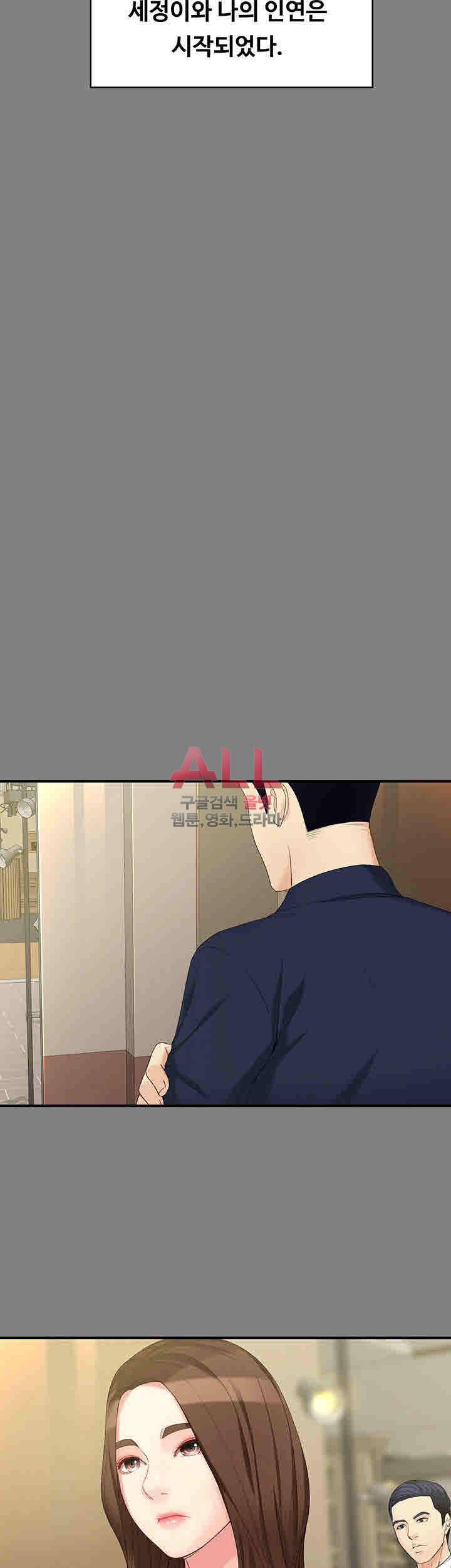 여대생 세정이 : 빠져들다 49화 9