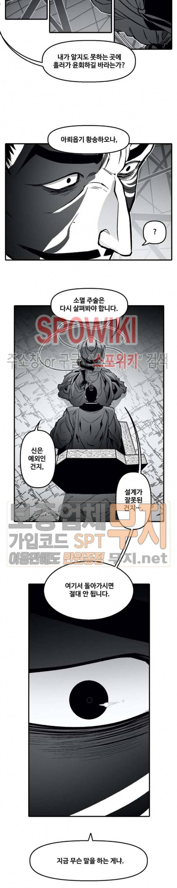 바람 70화 2