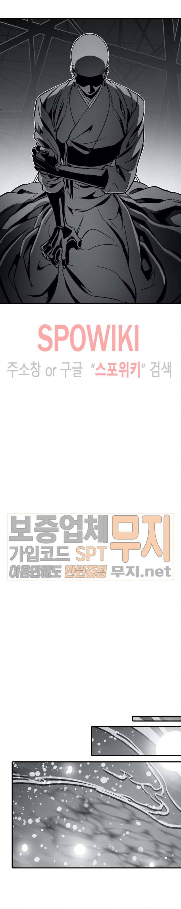 바람 70화 3