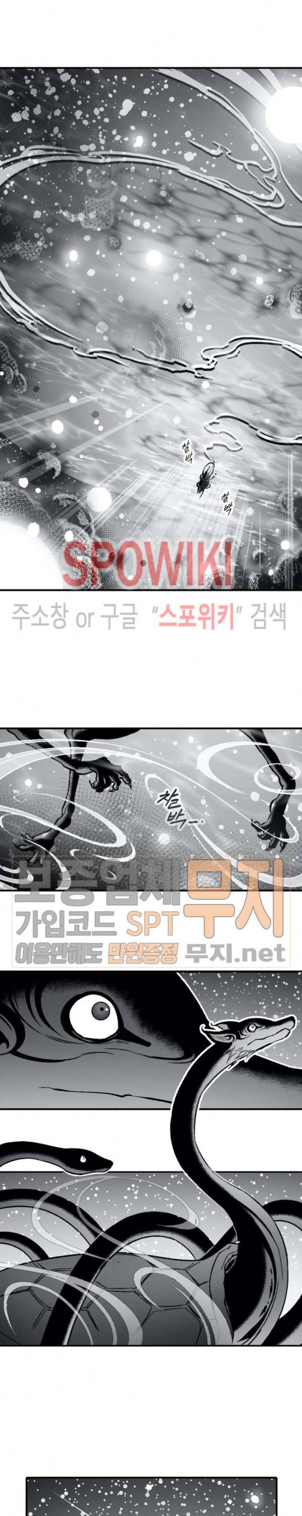바람 70화 4
