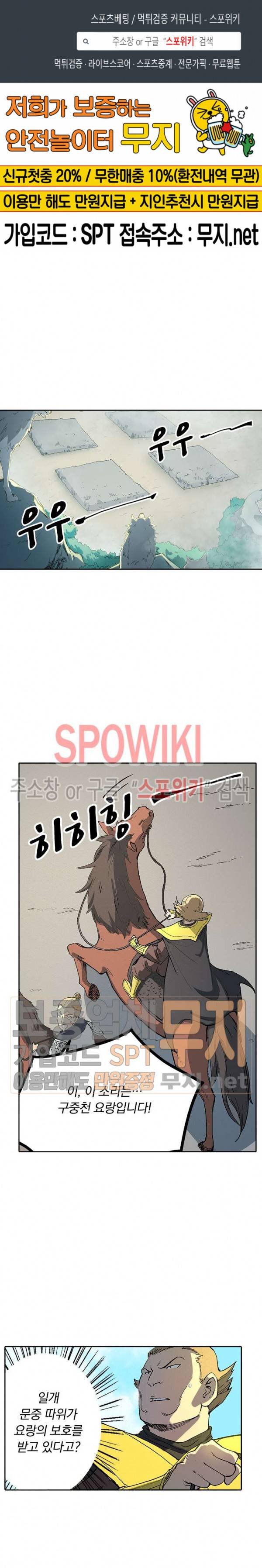 성무신결 273화 1