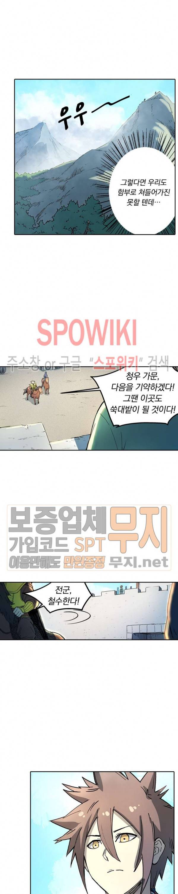 성무신결 273화 2