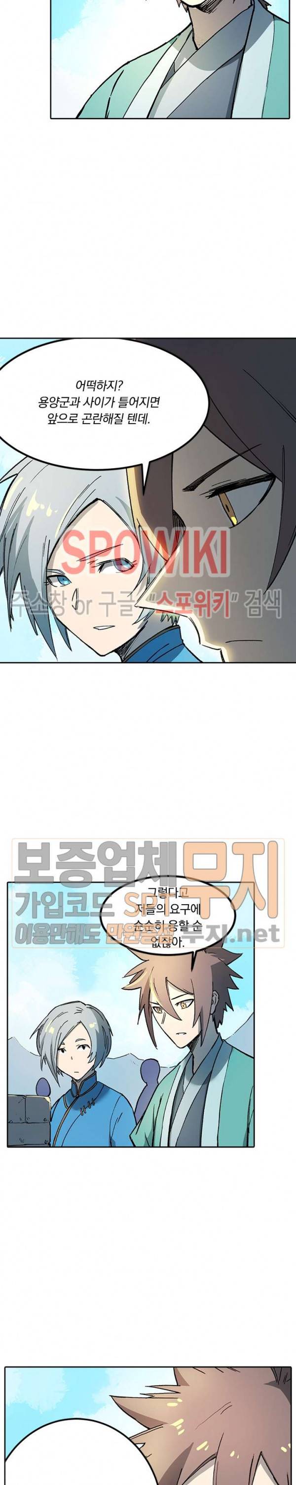 성무신결 273화 3