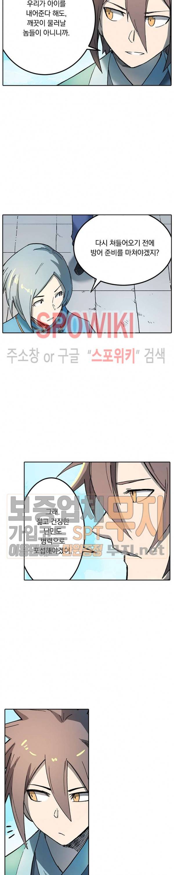 성무신결 273화 4